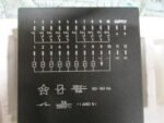 Electromatic PRU1000808 Micro-PLC Relay Electromatic PRU 1000808 120VAC *NEW* - Image 7